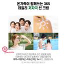 ضد آفتاب روزانه و ملایم کره ای ریکوسل برای همه اعضای خانواده  ricocell