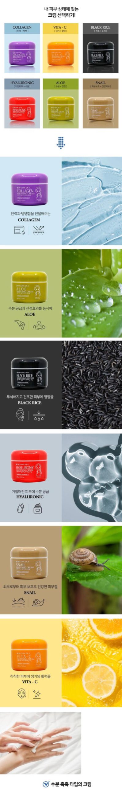 مجموعه کرم های روشن کننده ، سفید کننده ، ترمیم کننده و جوانساز کره ای DR.K از برند 3W CLINIC